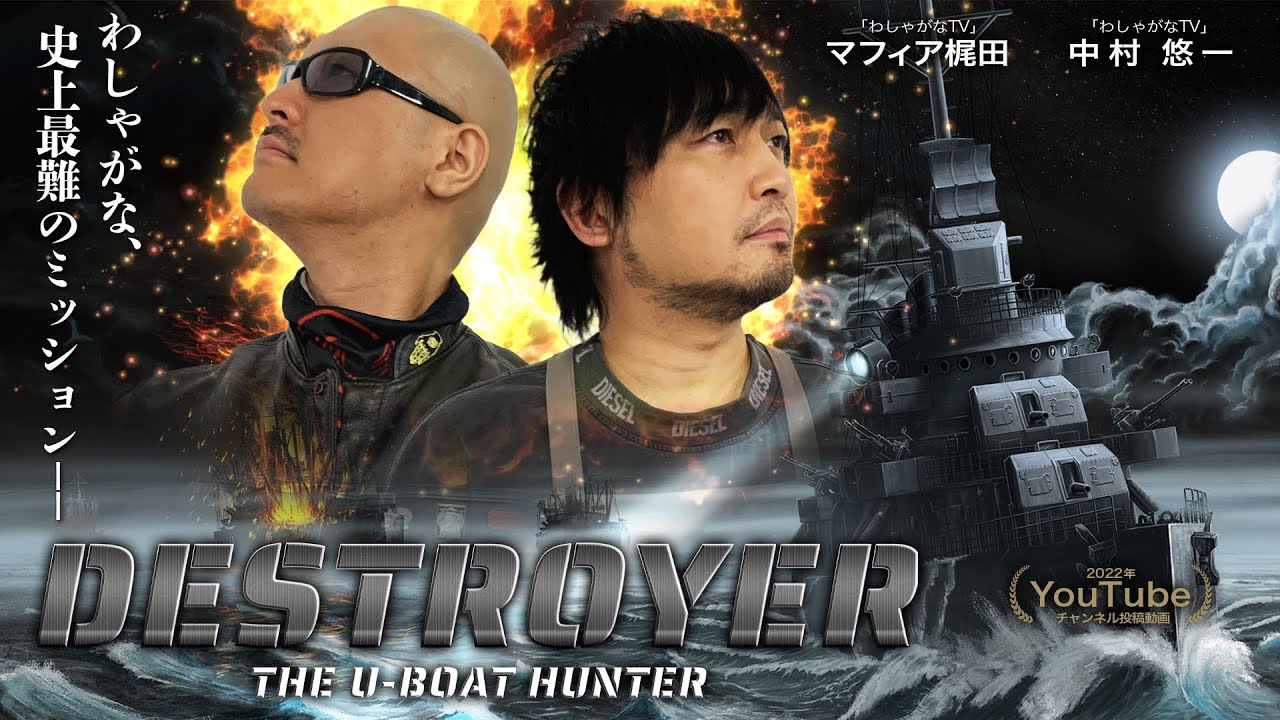 [图]【Destroyer: The U-Boat Hunter】攻撃に索敵、操船…フレッチャー級駆逐艦の全てを掌握し、Uボートを撃沈せよ！【駆逐艦シミュレーション】