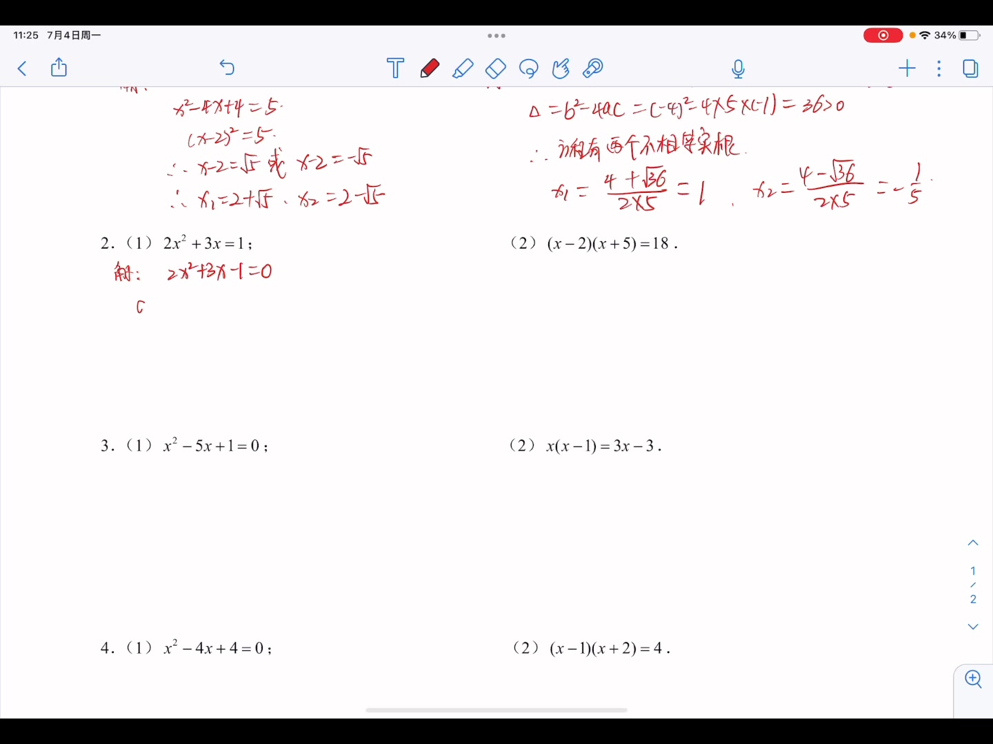 [图]新九年级数学：解一元二次方程