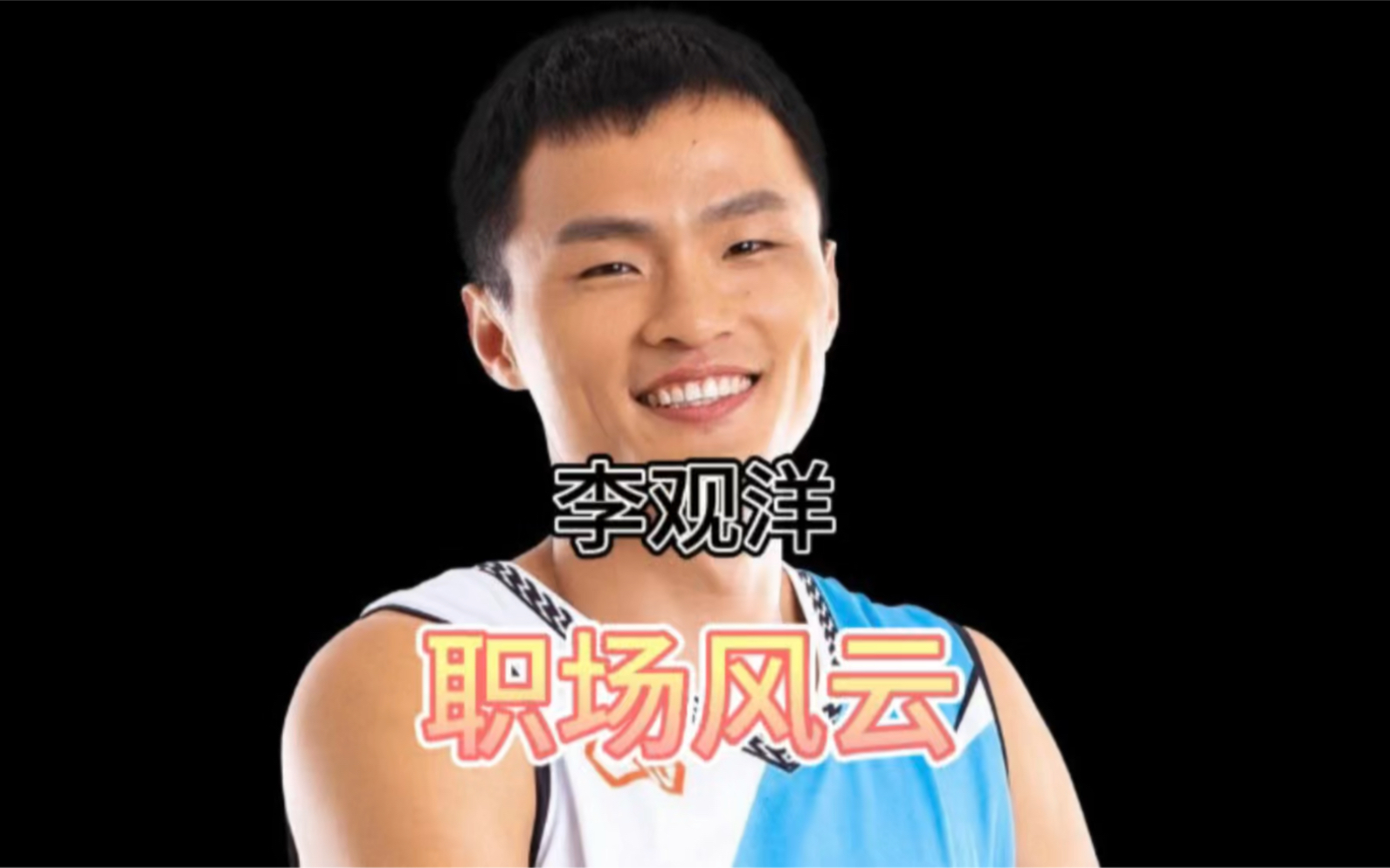 原来李观洋能当上领导是有原因的.