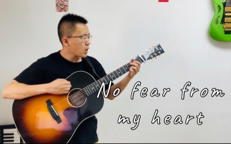 [图]「No fear in my heart」朴树 | 内心充满坚韧的力量~