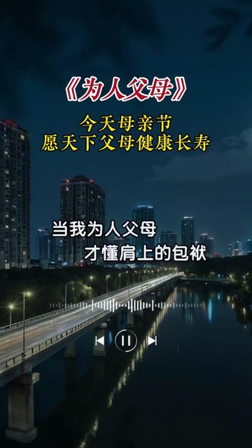 为人父母 #感恩父母 #愿天下父母健康长寿幸福安康