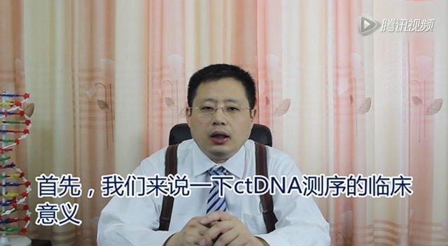 ctdna循环肿瘤DNA测序哔哩哔哩bilibili