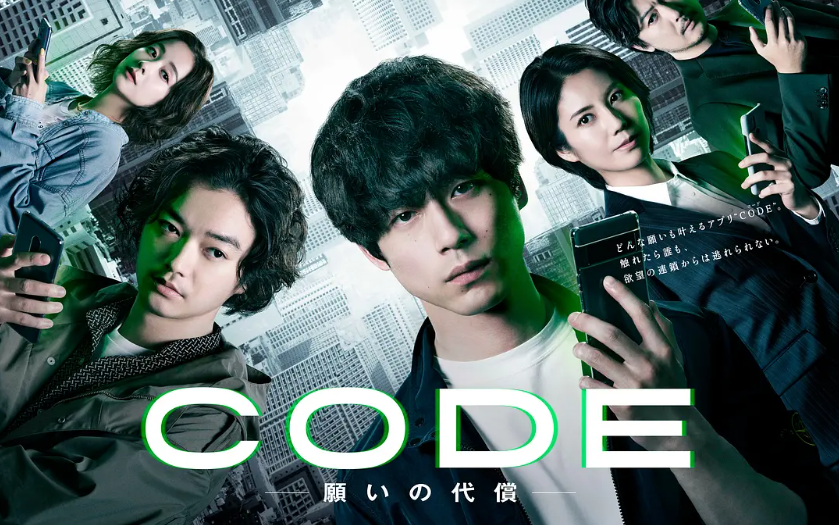 【日剧】CODE愿望的代价 第1集哔哩哔哩bilibili