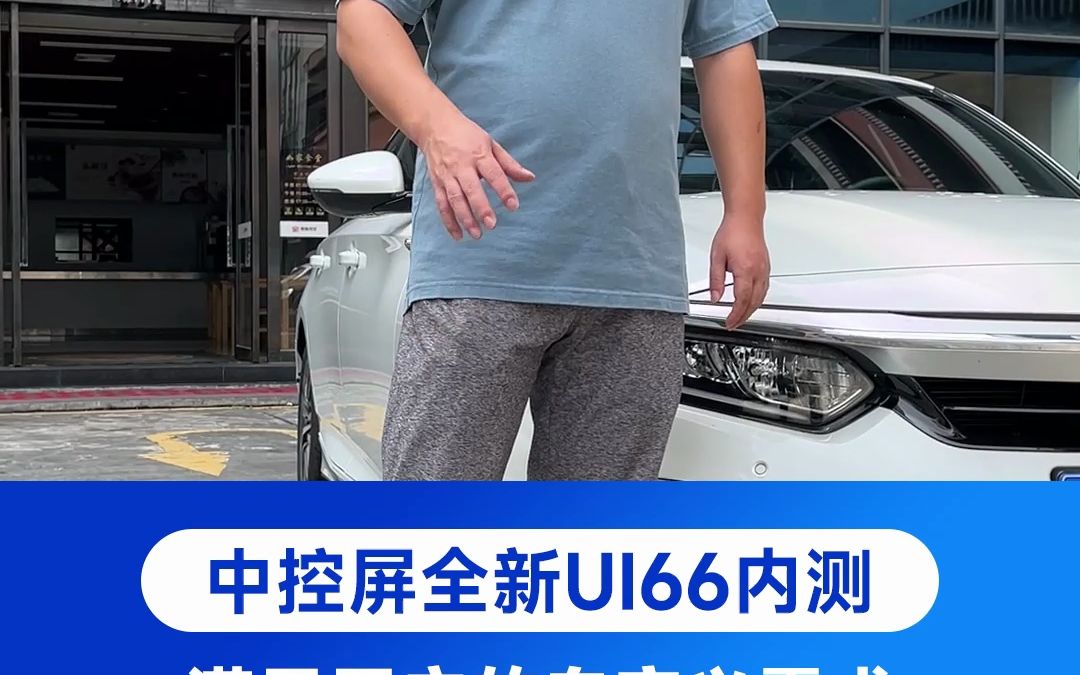 宏普达12.3寸中控大屏全新UI66内测 快来看看有那些功能吧哔哩哔哩bilibili