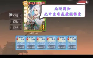 Download Video: 【欢乐三国杀】大将军的游戏理解