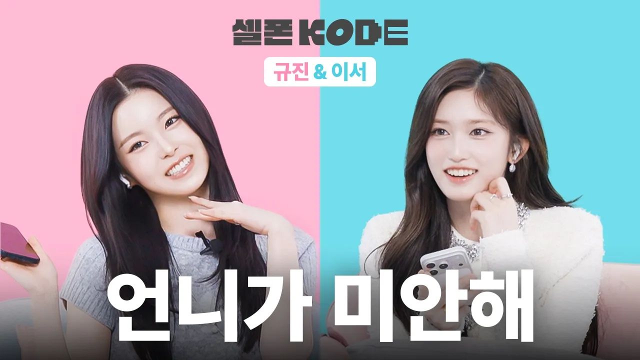 芙忙leeseo李瑞 & 爻忙kyujin张圭真