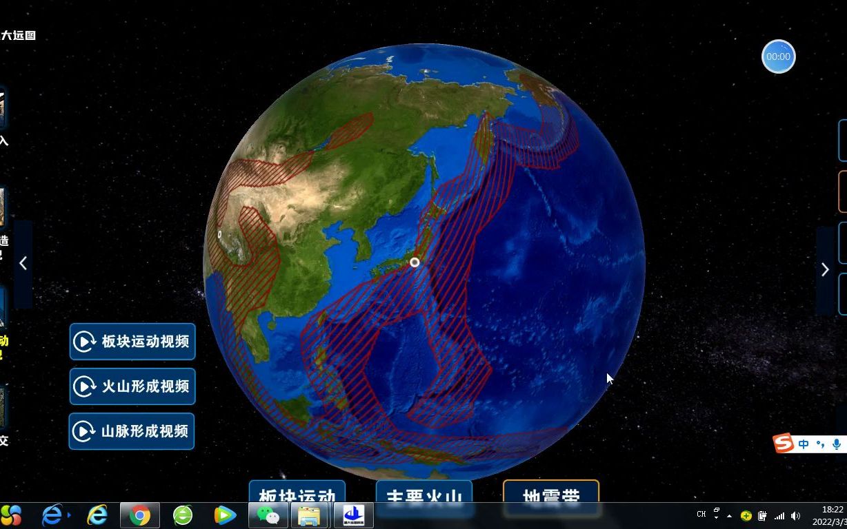 板块、火山和地震带的形成哔哩哔哩bilibili