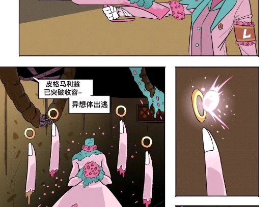 脑叶公司官方漫画配音