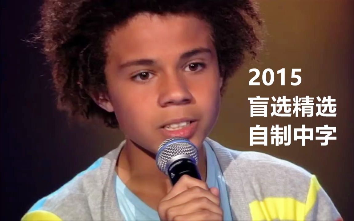 [图][中字]Year Of Summer - Lucas (The Voice Kids 2015 Blind Auditions)