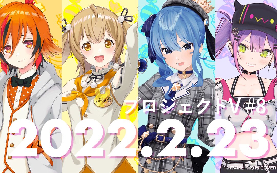 プロジェクトv 2月23日(水)放送分 大人気ブイチューバーと朝日奈央が