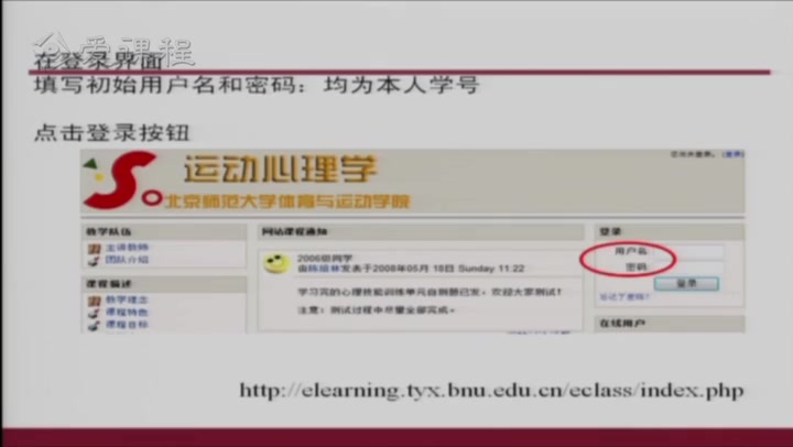 【体育运动心理学】北京师范大学丨含课件哔哩哔哩bilibili