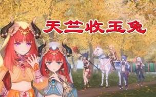 Télécharger la video: 【西游记x原神】天竺少女