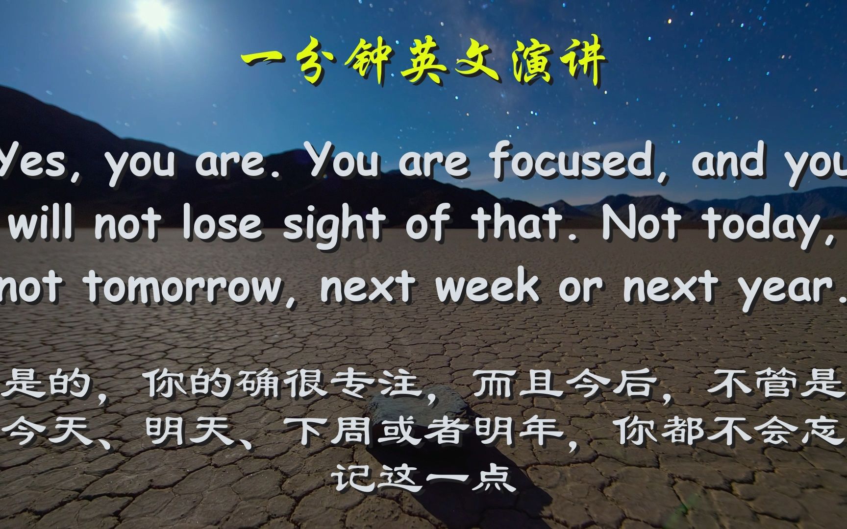 一分钟英语演讲:我不怕千万人阻挡,只怕自己投降哔哩哔哩bilibili