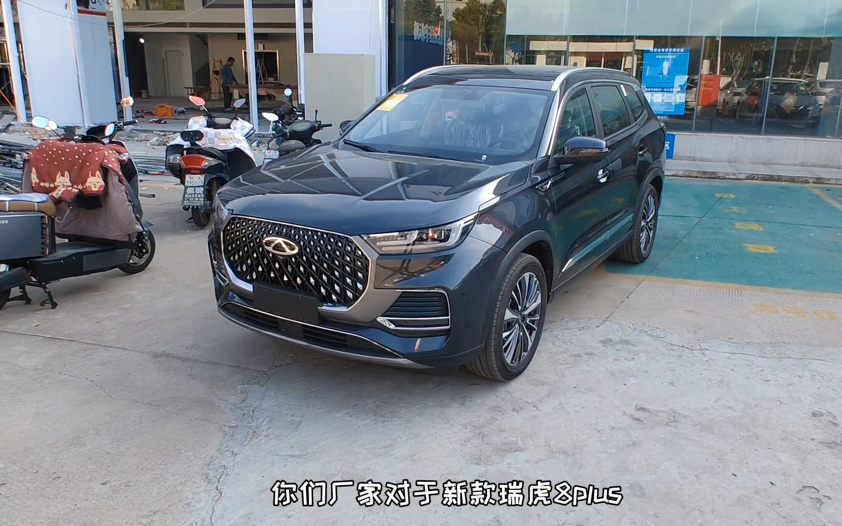 你们管这叫"新款"?换个角度带你看24款瑞虎8plus