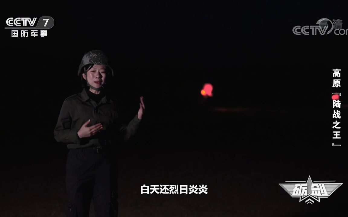 夜间作战 高原“小黑豹”依旧生龙活虎哔哩哔哩bilibili