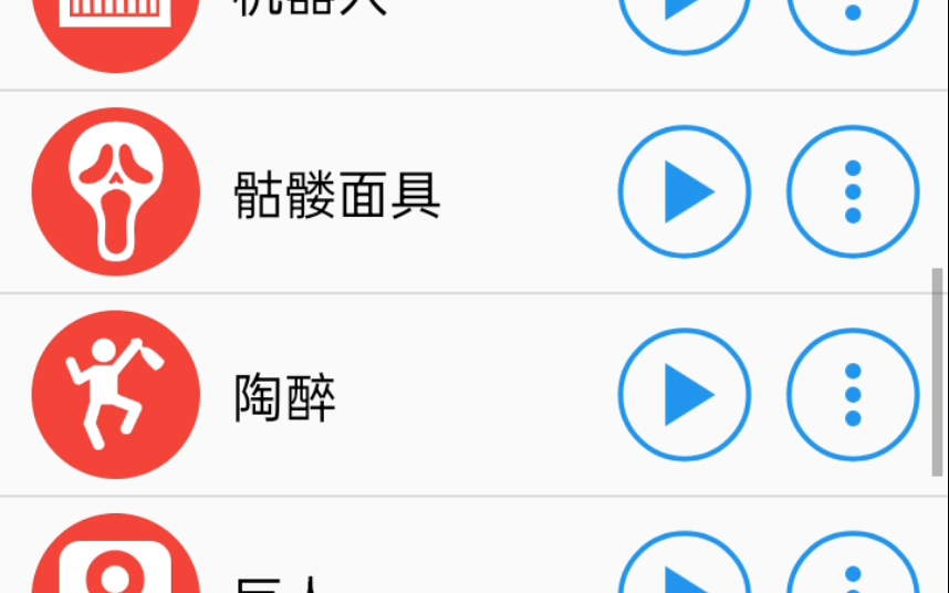 [图]不同声音的Pull UP