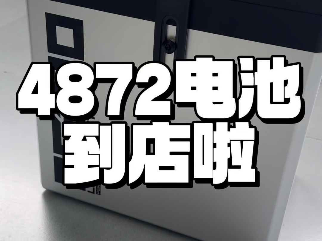 AE4 ipro可直上,就5块,赶紧抢购啦#极核ae4 #zeeho极核 #新国标电动车 #电动车 #武汉哔哩哔哩bilibili