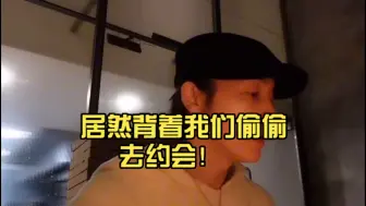 Download Video: 你俩也太见外了吧！居然背着我们偷偷去约会！  ps李东海的声音好甜啊！