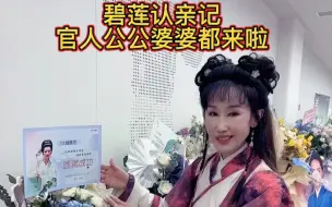 Video herunterladen: 新白娘子传奇：碧莲竟然也会法术啦