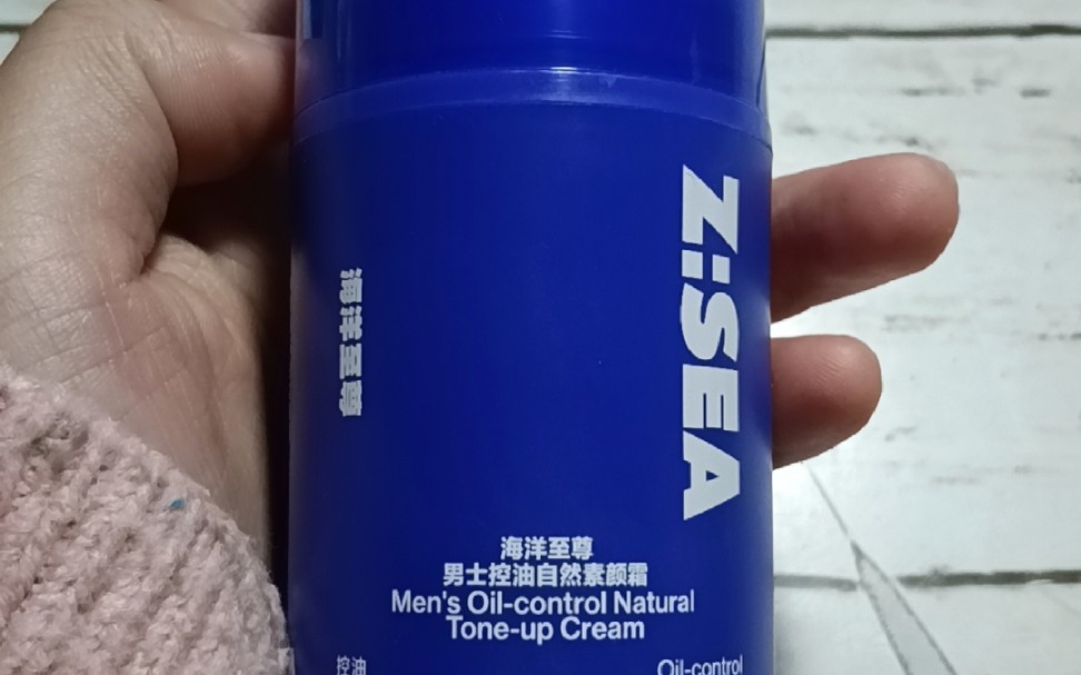 海洋至尊素颜霜简直就是早八党的福音啊