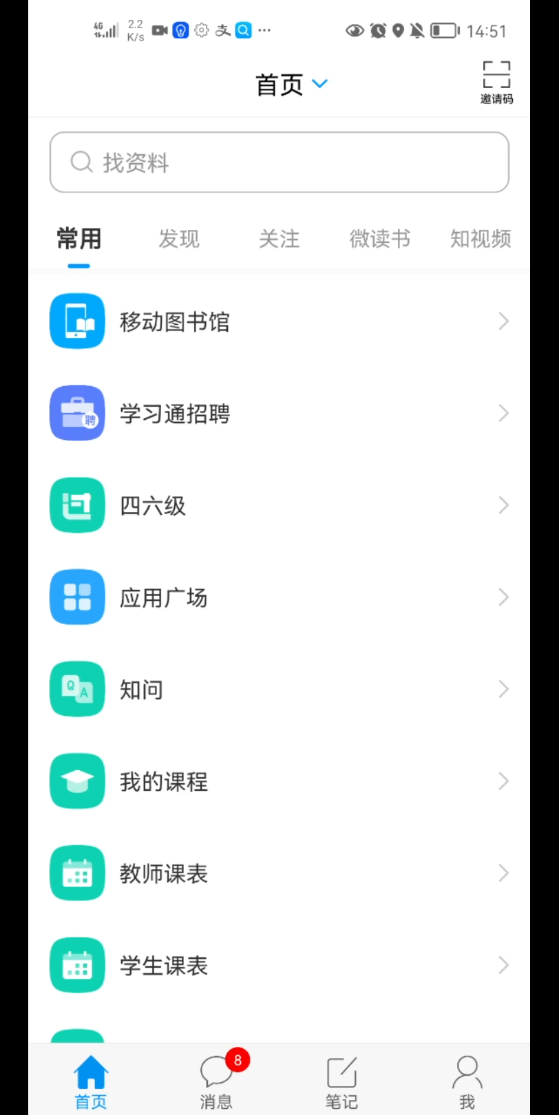 学习通免费测性格智商哔哩哔哩bilibili