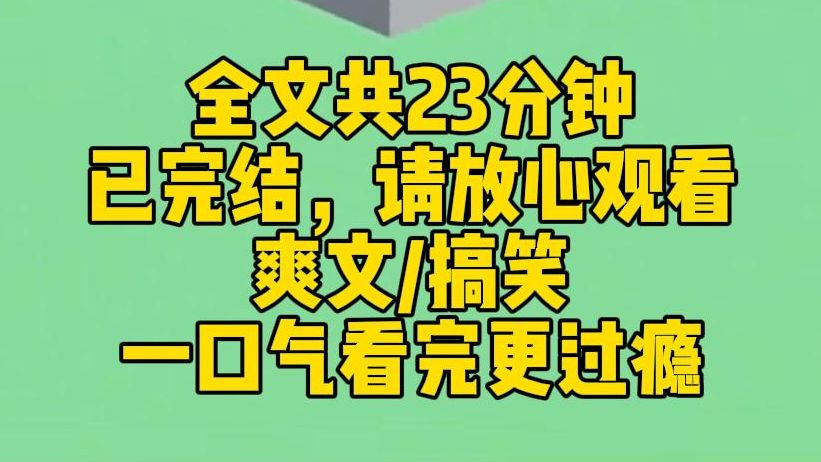 【完结文】攻略京圈佛子成功后,我随口瞎诌:分手吧! 你给不了我想要的自由.再见面,温润有礼沈佛子变成了阴鸷偏执沈大佬.他面无表情递给我一把枪...