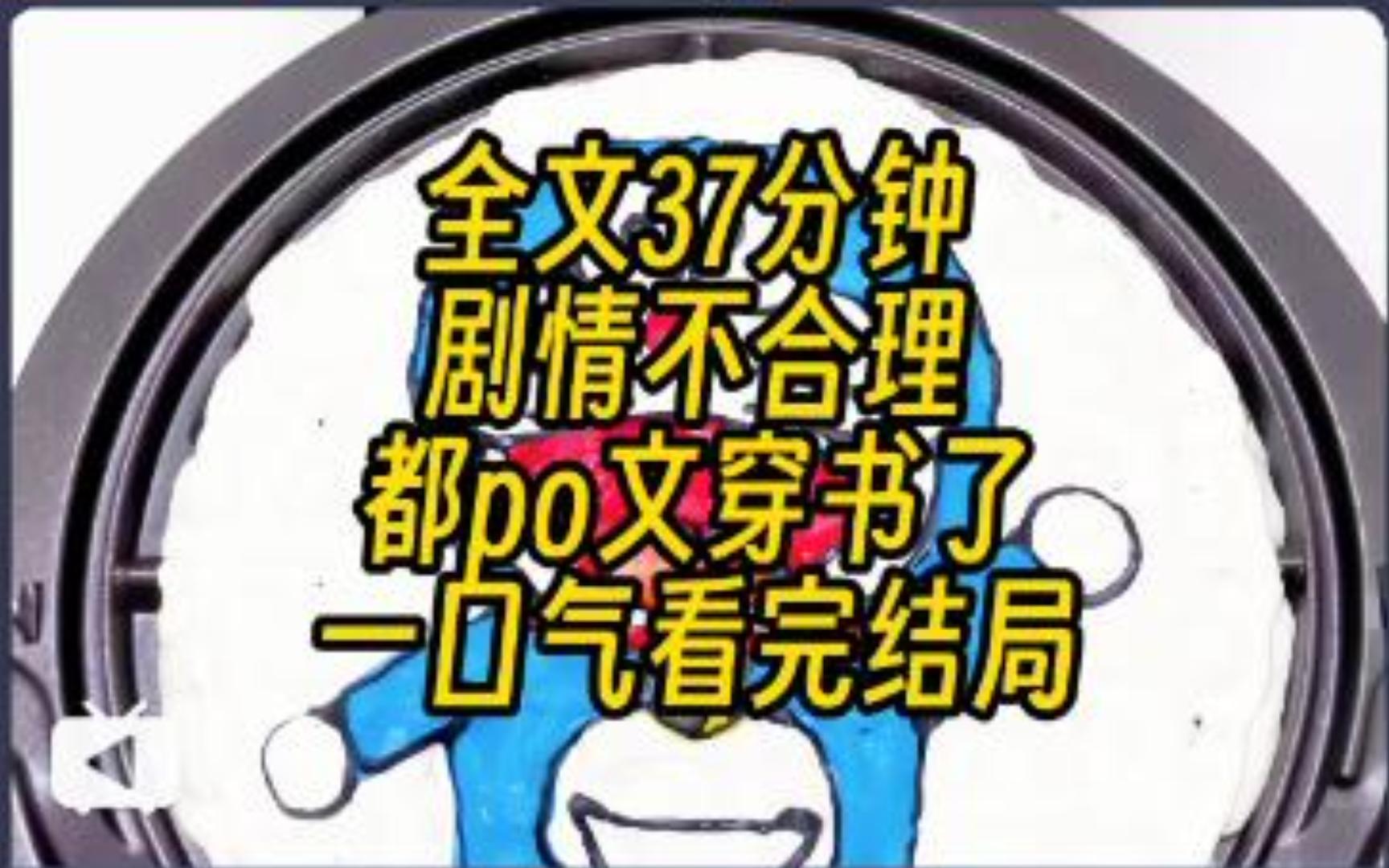 【全文完】po文虽不合理,不自救他人如何救你,我穿成了po文里的管家工具人,我想改变剧情,剧情却不可逆.哔哩哔哩bilibili