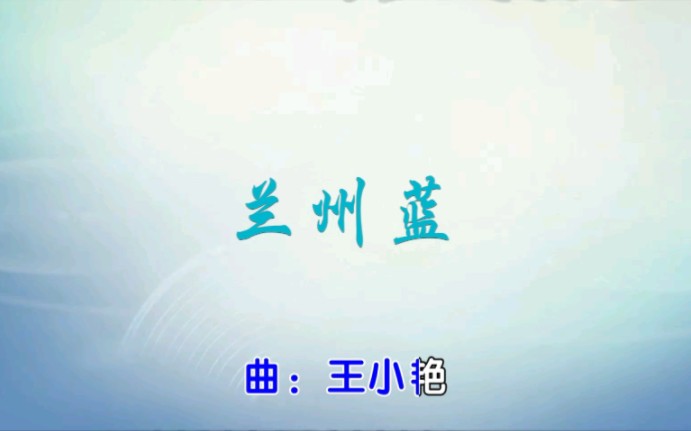 兰州蓝哔哩哔哩bilibili