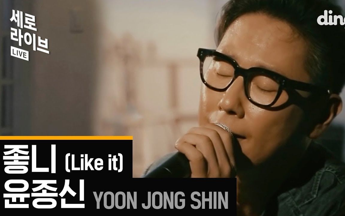 【mv】live 尹钟信 like it 敏书 yes