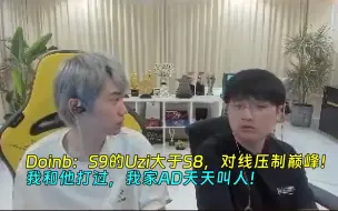 Tải video: Doinb：不谈成绩！S9的Uzi大于S8，对线压制巅峰！我和他打过，我家AD天天叫人！