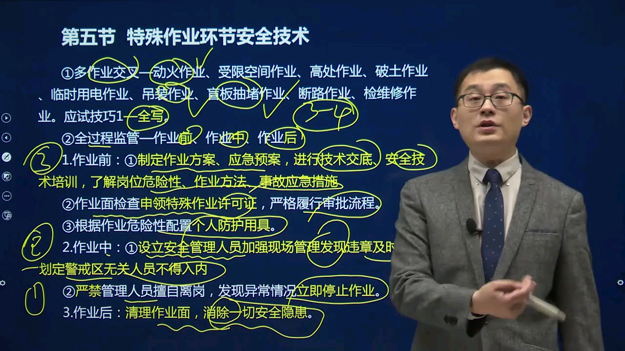 注册安全工程师网课合作,免费搭建网校系统哔哩哔哩bilibili