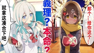 熟肉 被手铐拷在一起强迫同居 Flag酱3 哔哩哔哩 つロ干杯 Bilibili