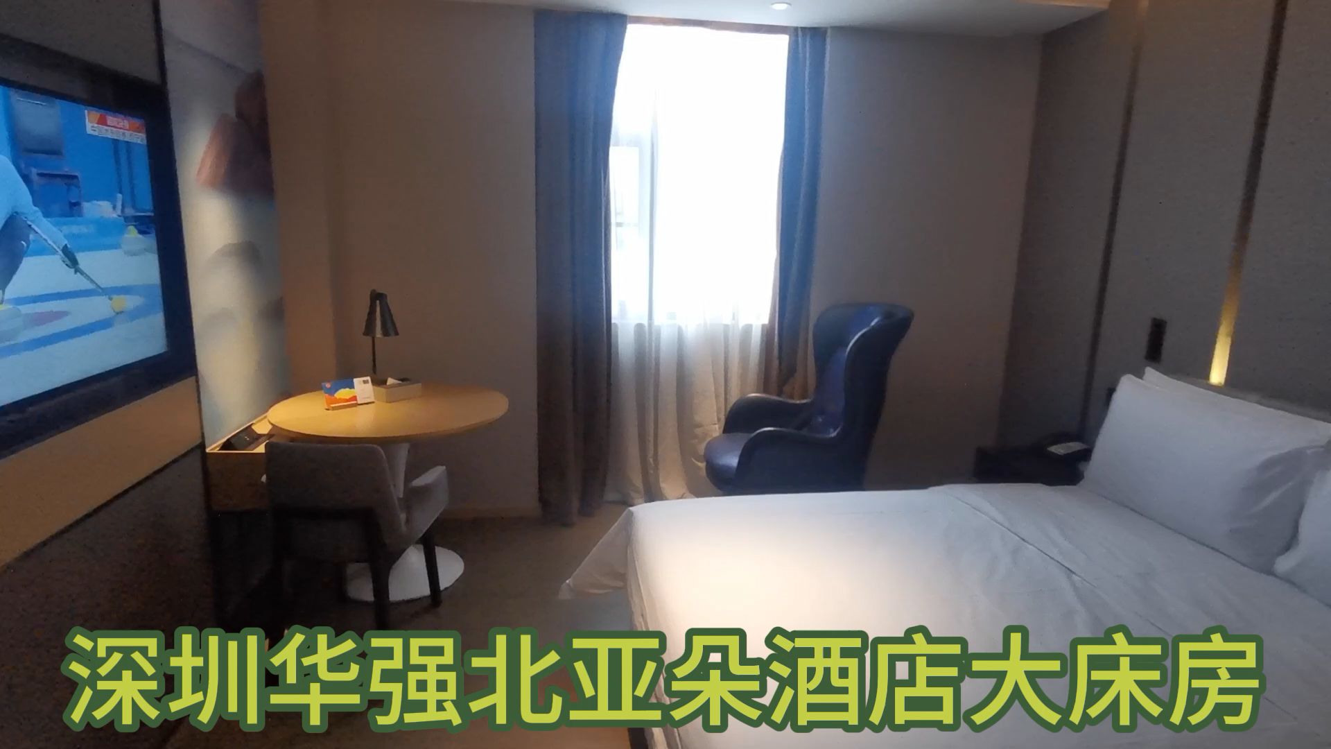 深圳华强北亚朵酒店