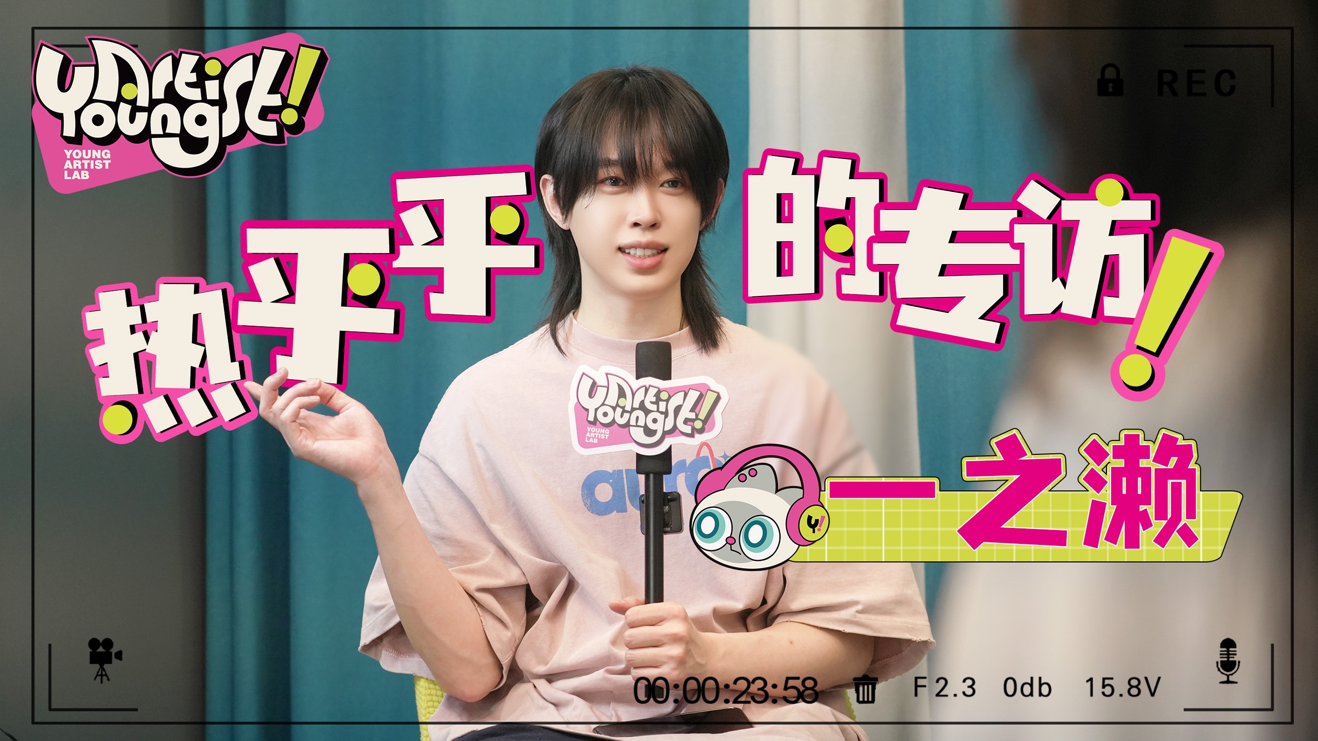 【YAL第1期】Pre.01一之濑飞鸟：舞台背后，不仅是up主-一之濑asuka-一之濑asuka-哔哩哔哩视频