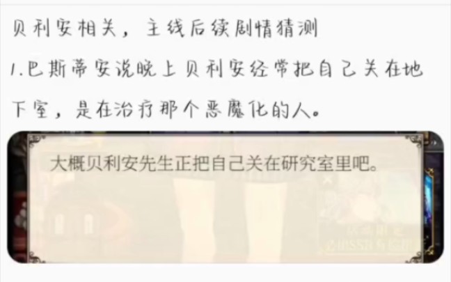 [恶猫]主线后续剧情不完全猜测手机游戏热门视频