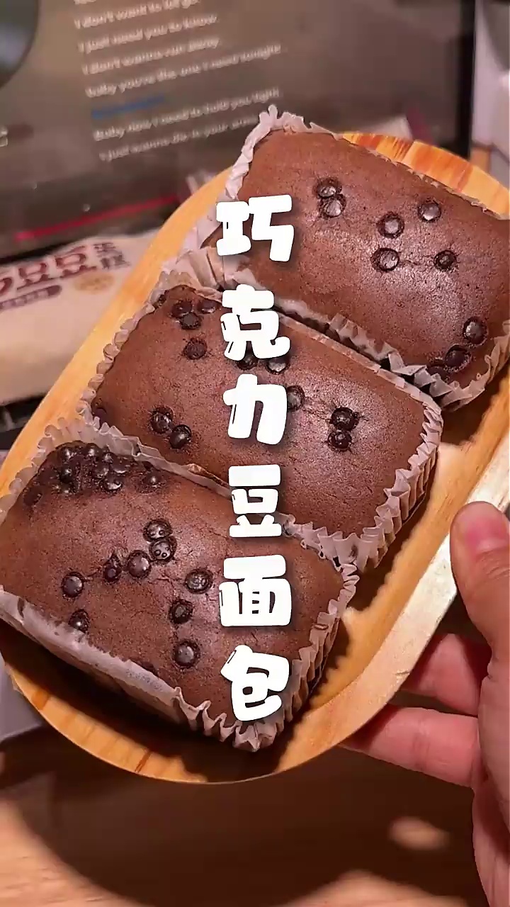 巧克力面包好物推荐