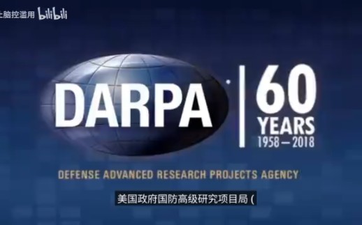 [图]美国的秘密之书：DARPA的秘密精神控制技术