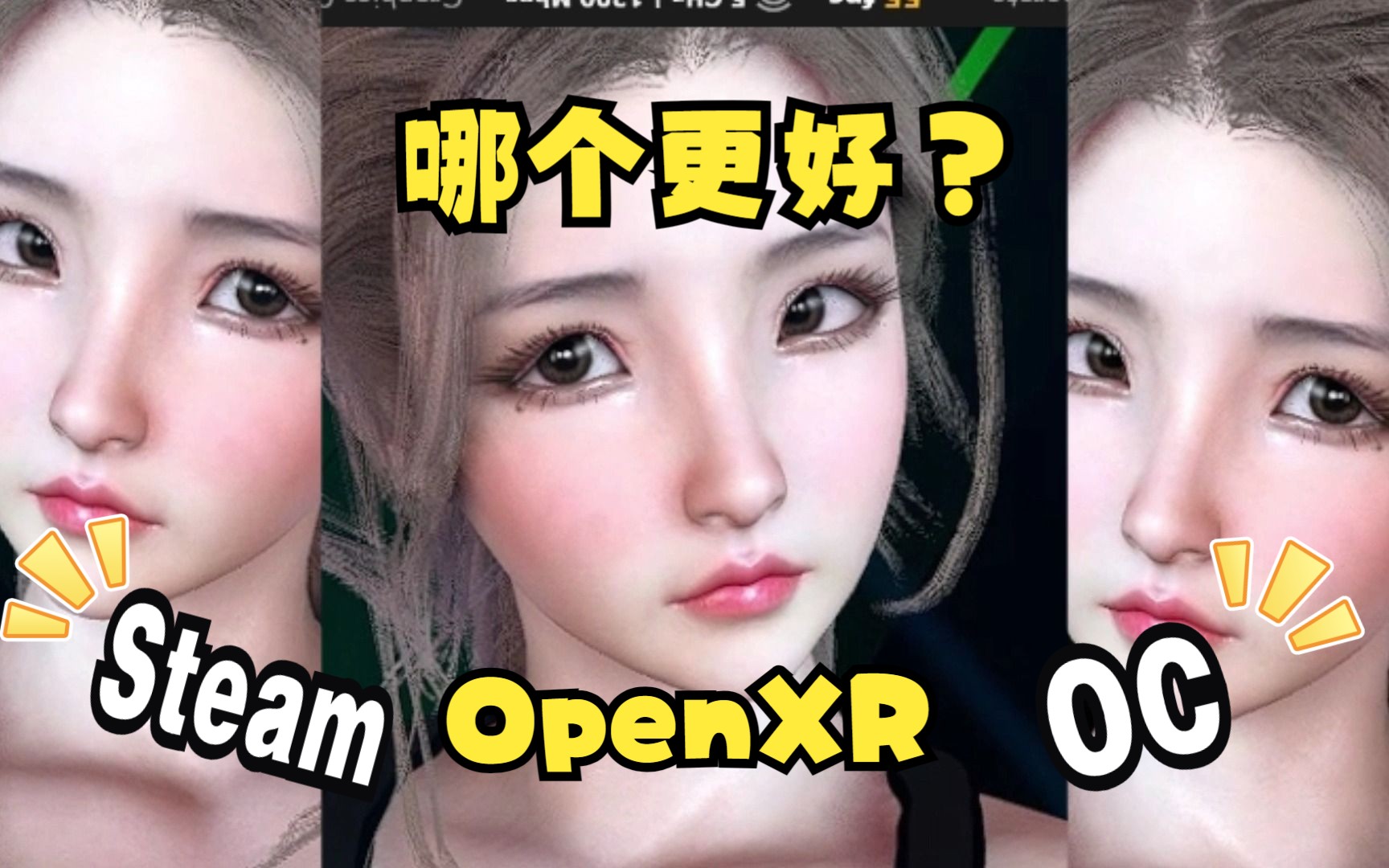 【VD新功能介绍】VDXR,一个优秀的PCVR运行时环境,平替SteamVR、OculusVR且性能提升明显!