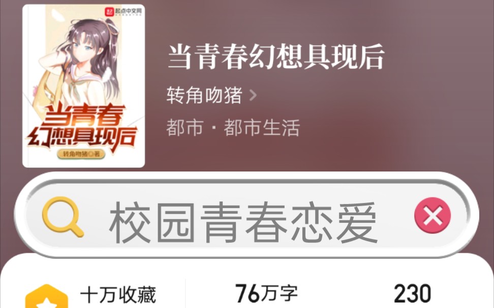 甜 到 拉 闸!第一章女主上来就倒贴!【虽没听但万喜】#7哔哩哔哩bilibili