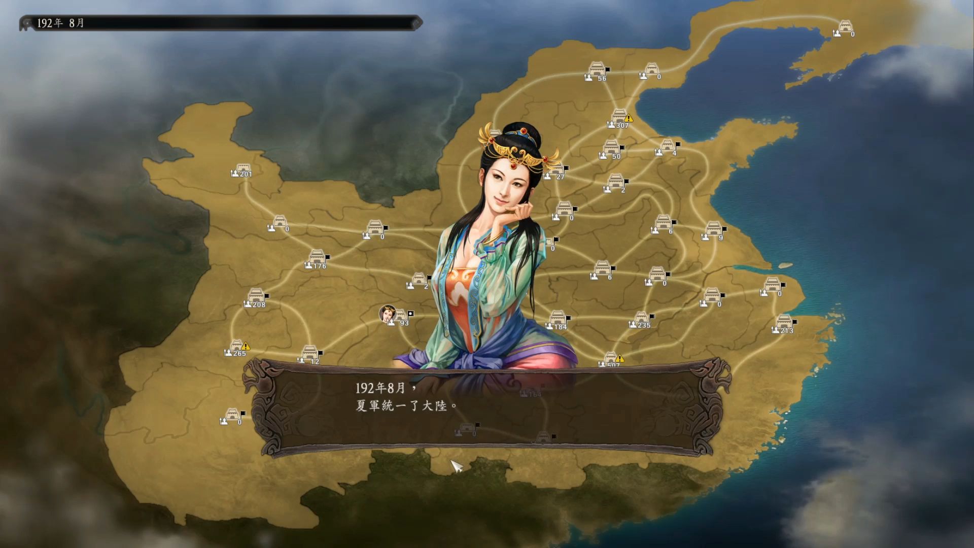 三国志12 汉朝骚乱何进委任军团打