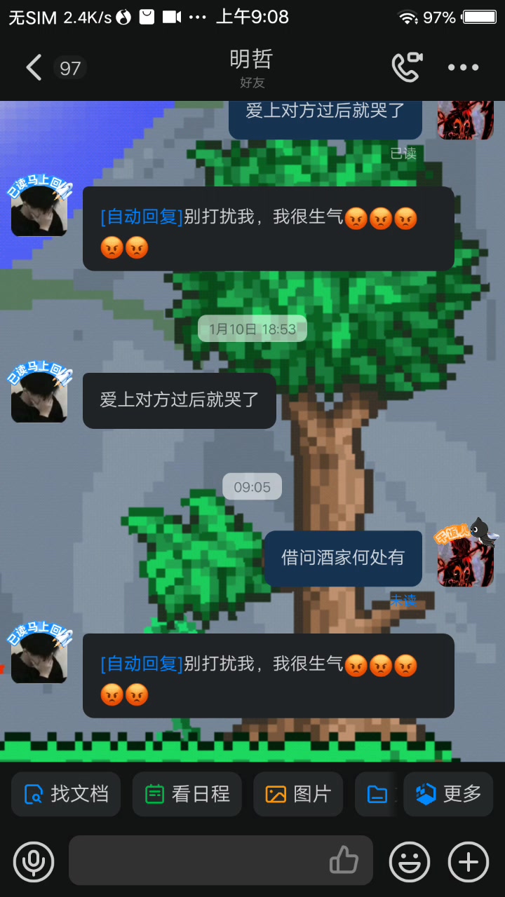 当我对朋友说借问酒家何处有会怎么样?哔哩哔哩bilibili