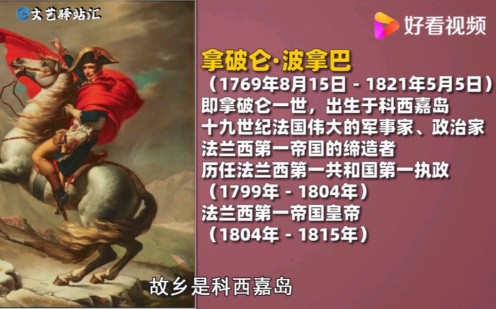 1812年俄法战争始末:拿破仑“世纪毫赌”,为何最终会遭遇惨败?哔哩哔哩bilibili