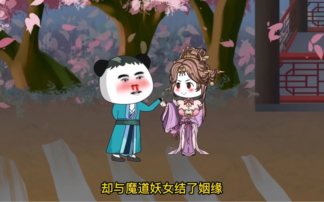 我的老婆是大佬哔哩哔哩bilibili