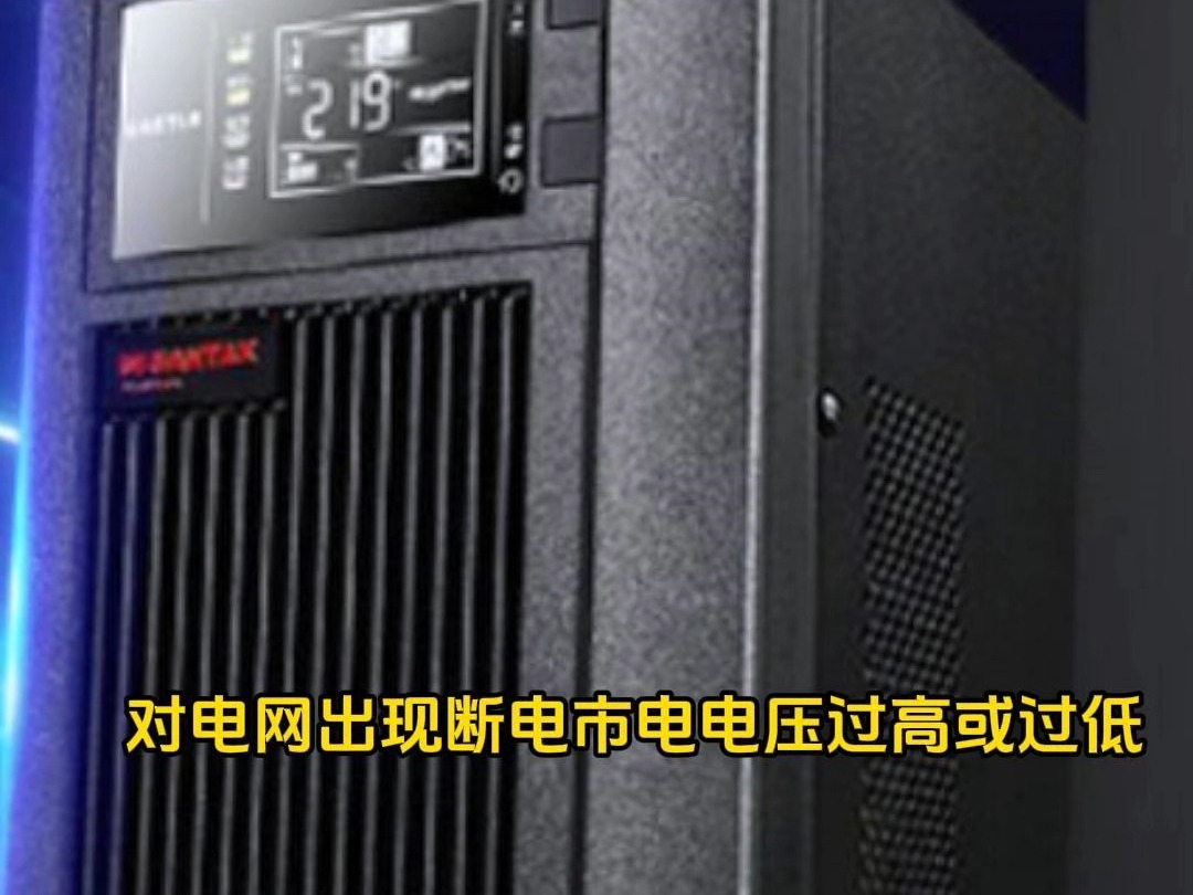 UPS电源为设备带来什么好处? 湖南UPS 长沙UPS电源长沙佳源在线科技哔哩哔哩bilibili