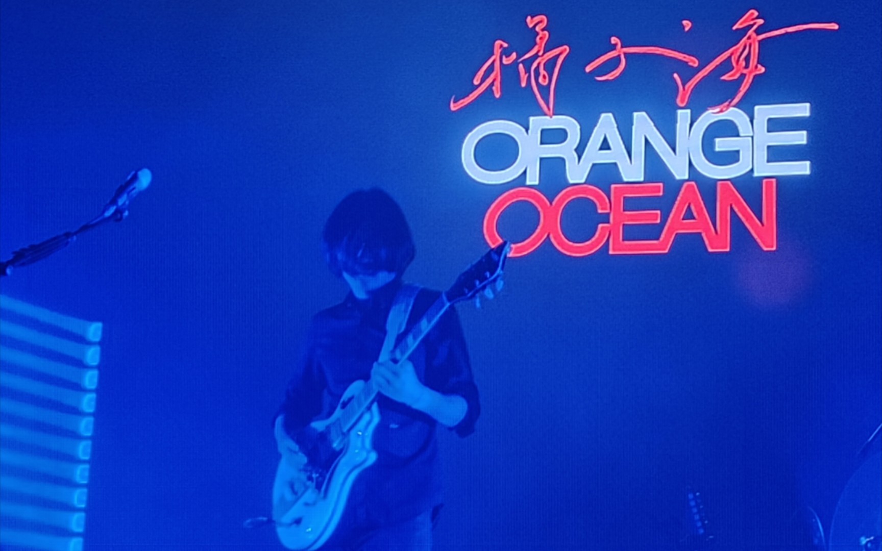 orangeocean夏日漱石图片