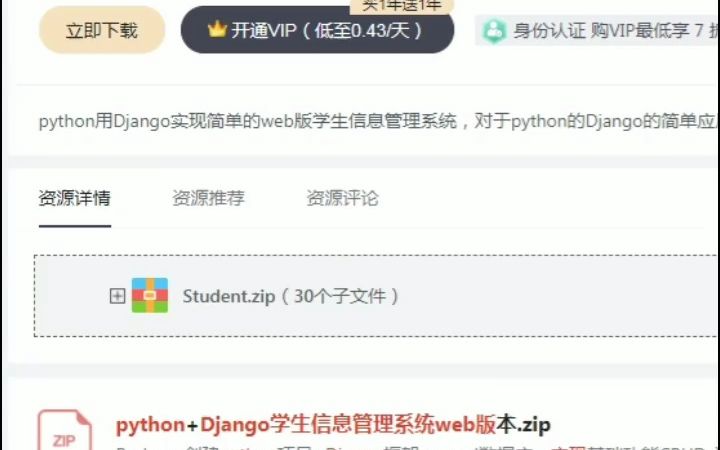 普通人下载CSDN文件和高手下载CSDN文件的区别,你学废了吗#学习  抖音哔哩哔哩bilibili