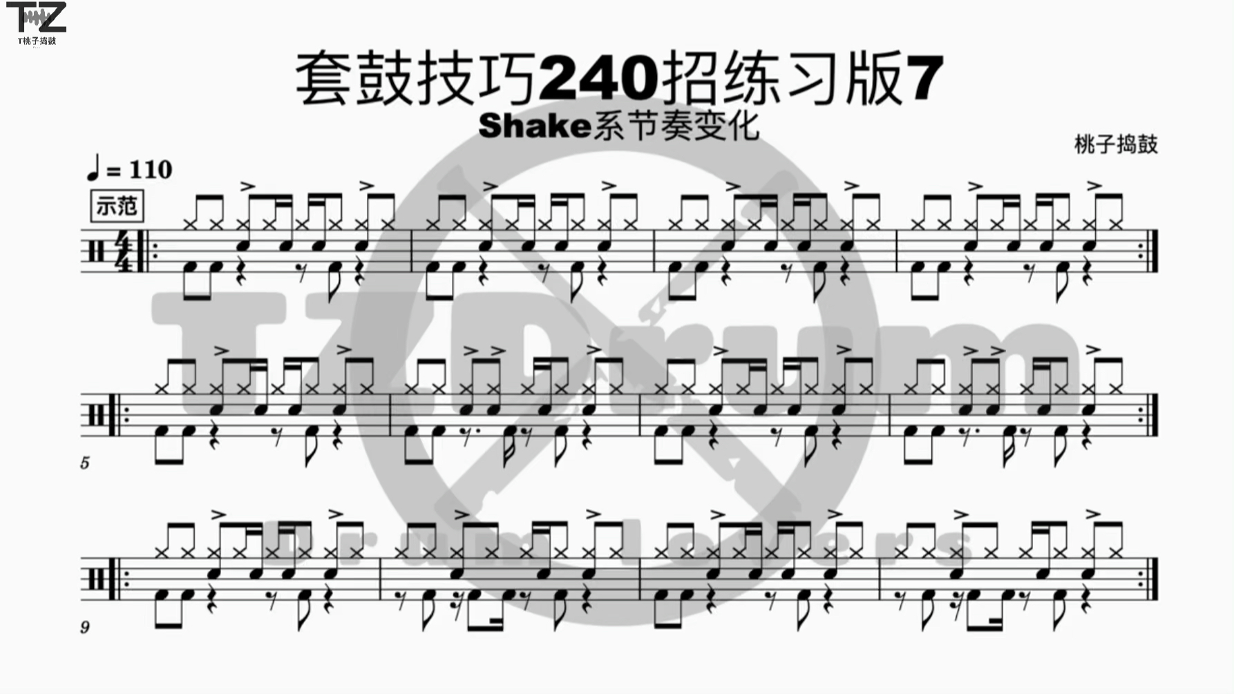 snake节奏图片