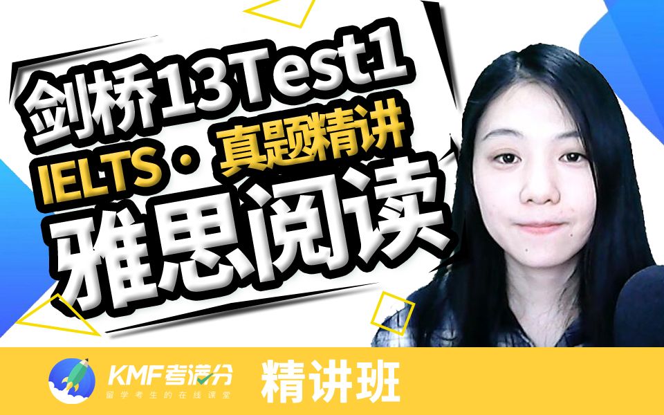 【剑桥雅思13Test1】案例分析:“新西兰之旅”网站(雅思阅读|真题精讲班|KMF考满分)哔哩哔哩bilibili