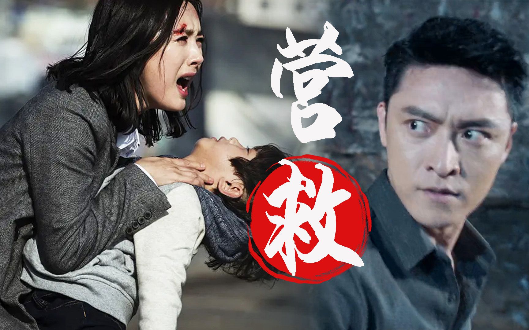 《限时营救》联动《逆时营救》杨幂携全员争分夺秒,激情救援!