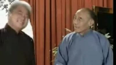 相声《哭当票》高笑林 冯宝华